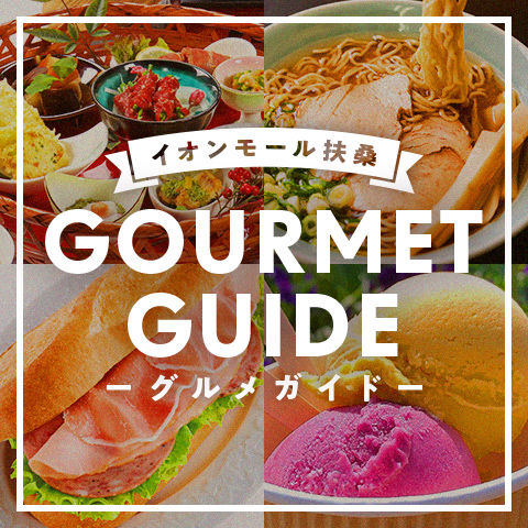 GOURMET GUIDE