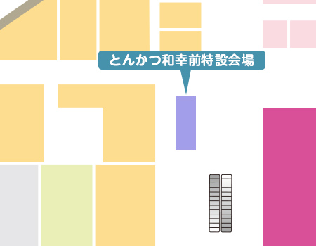 とんかつ和幸前特設会場