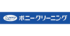 ポニークリーニング