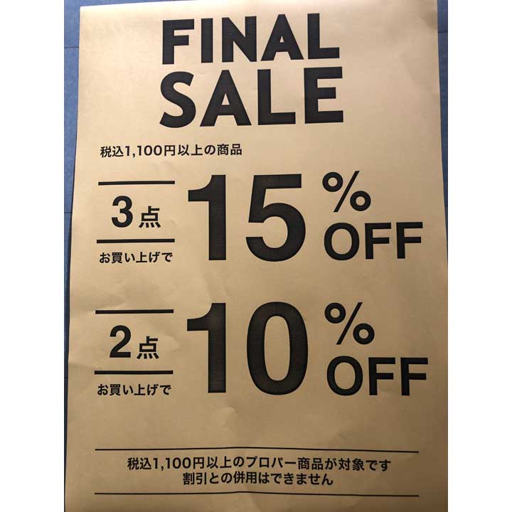 無印良品アプリ Muji Passport 無印良品 キャンペーン イオン秦野ショッピングセンター 公式ホームページ 無印良品アプリ Muji Passport 無印良品 キャンペーン イオン秦野ショッピングセンター 公式ホームページ