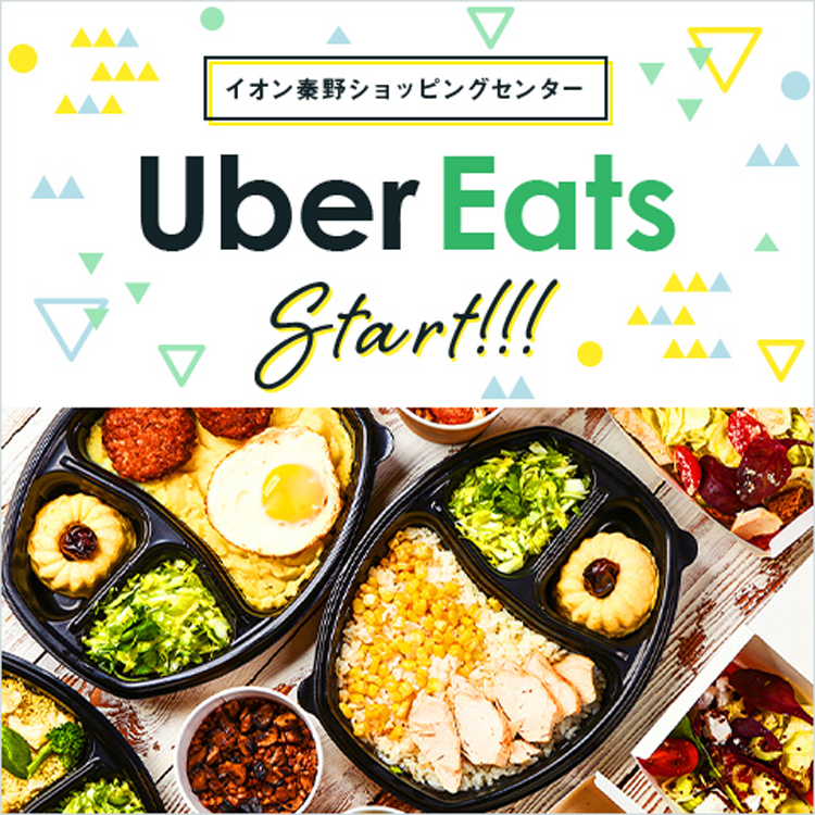 デリバリー特集