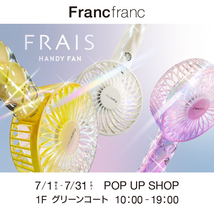Francfranc「フレ ハンディファン」POP UP SHOP│イベントニュース