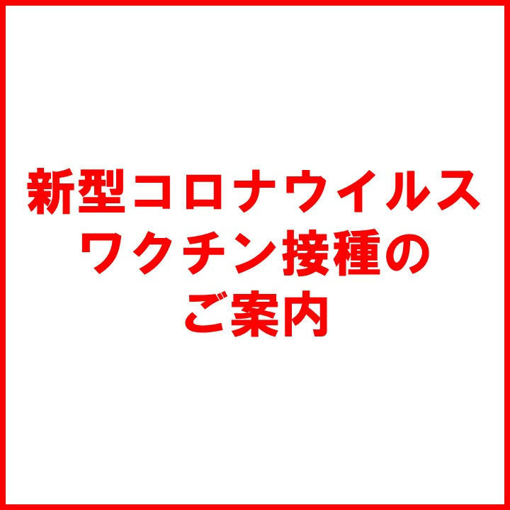 コロナ ウイルス 浜松