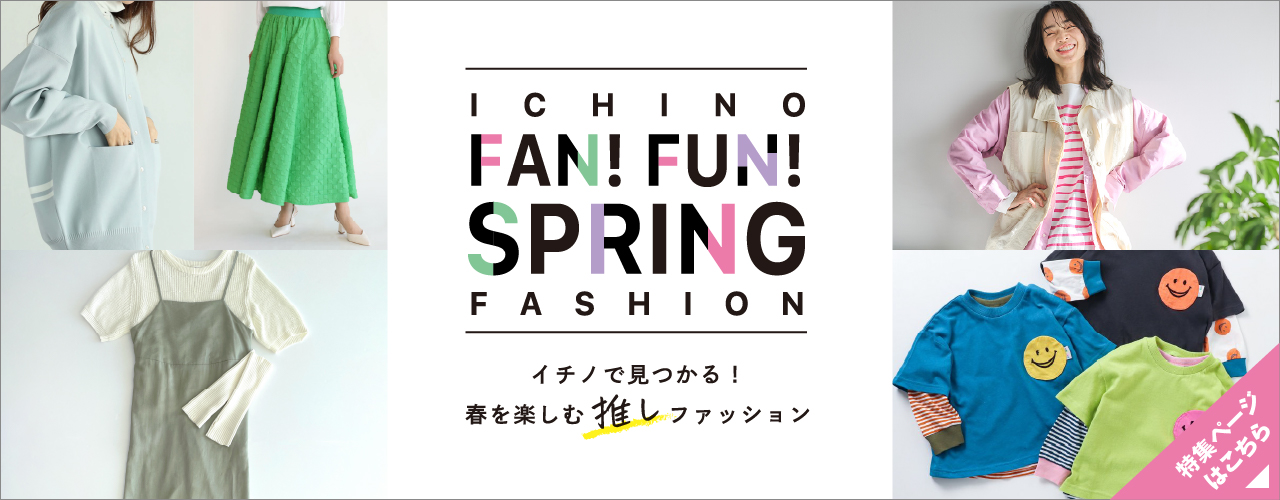 ICHINO FAN! FAN! SPRING FASHION