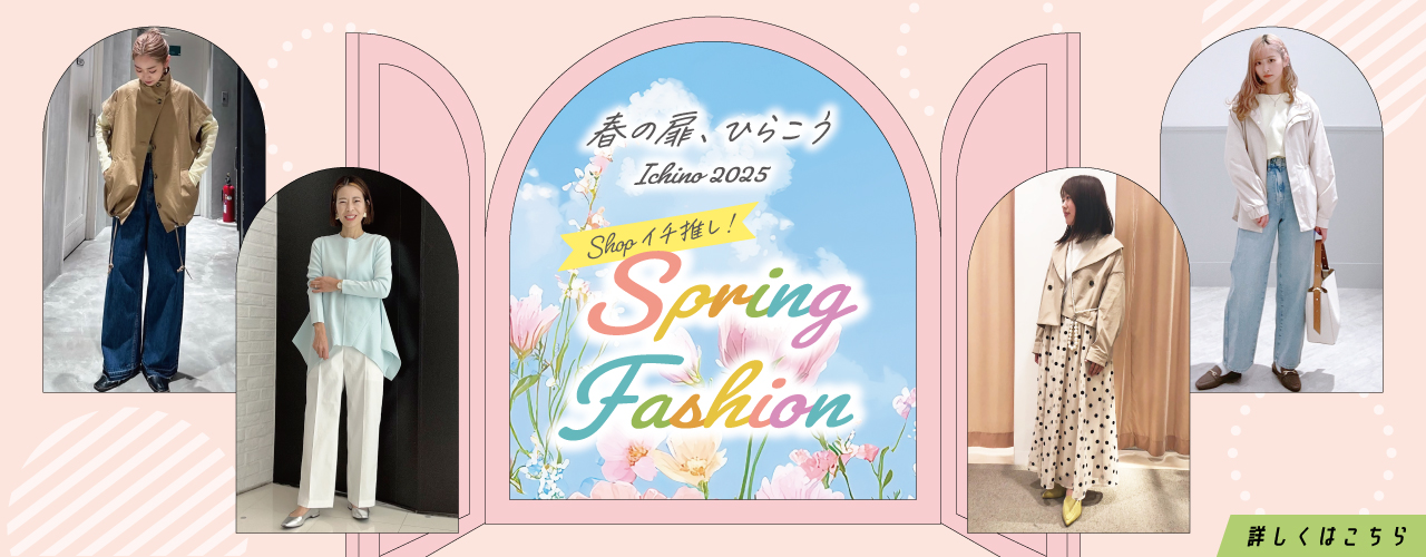 Spring Fashion