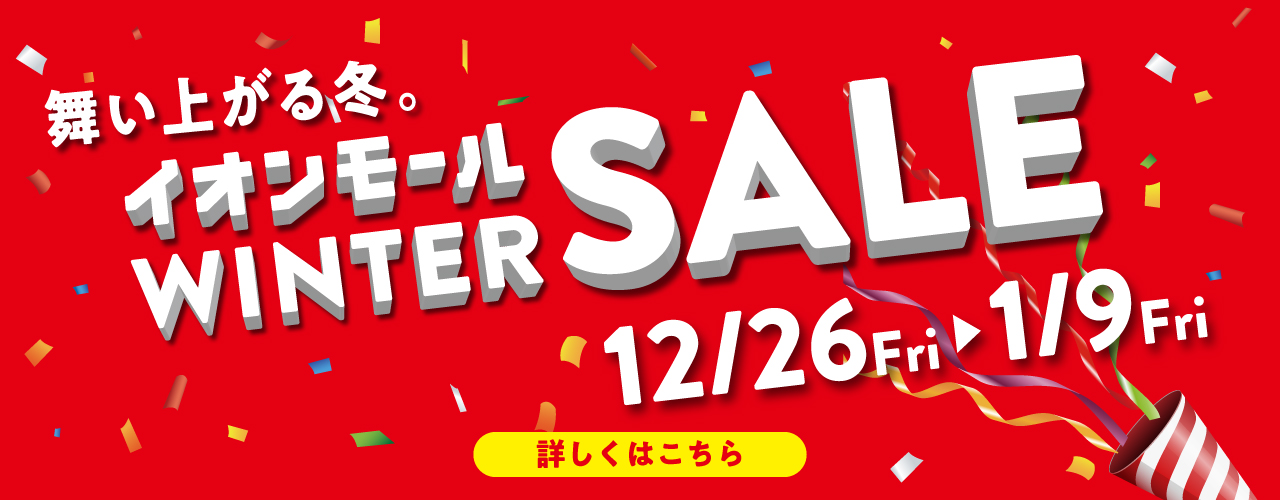 WINTER SALE