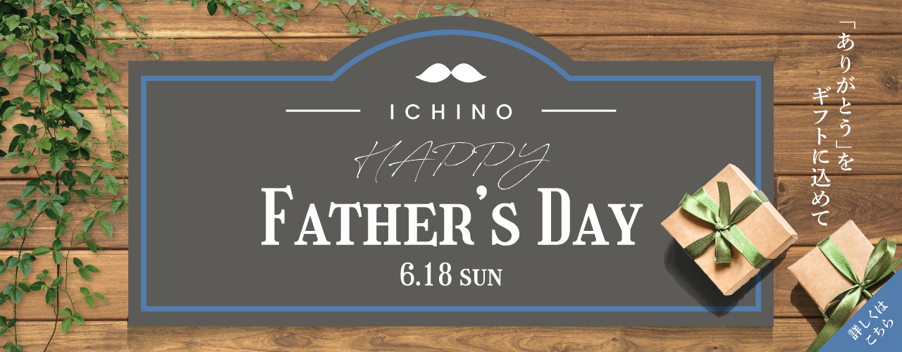 HAPPY FATHER'S DAY