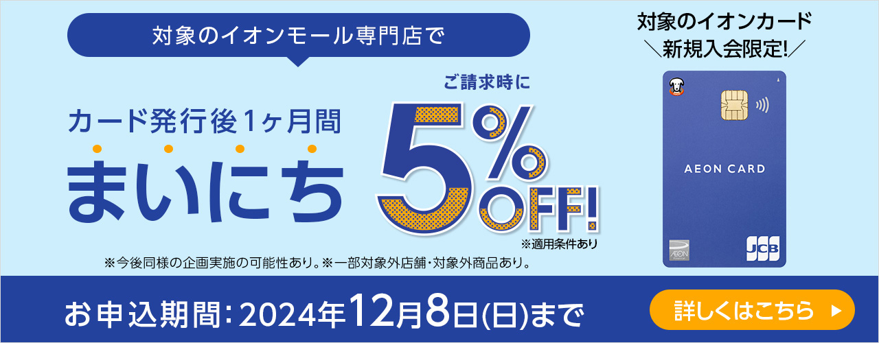 ス一パ一イオンウォータ一／イオン5