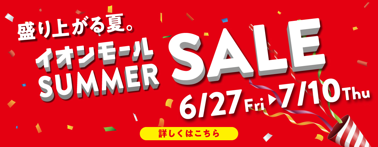 SUMMER SALE