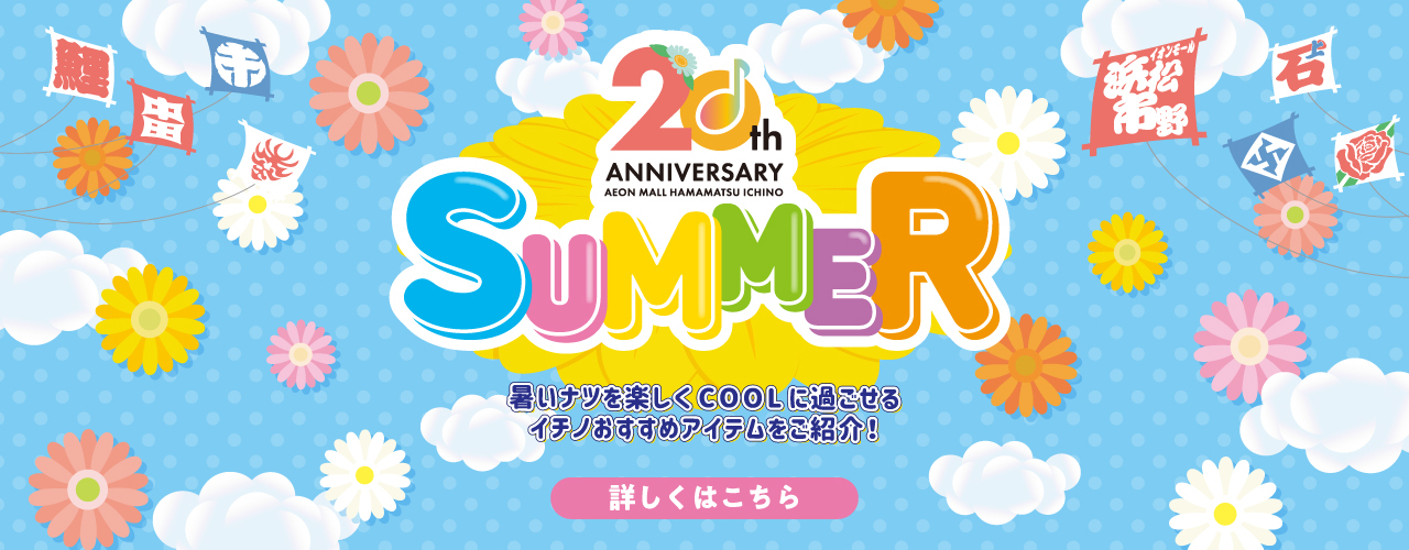 SUMMER2025