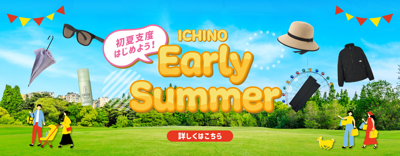 ICHINO Early Summer