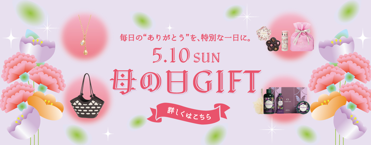 母の日GIFT