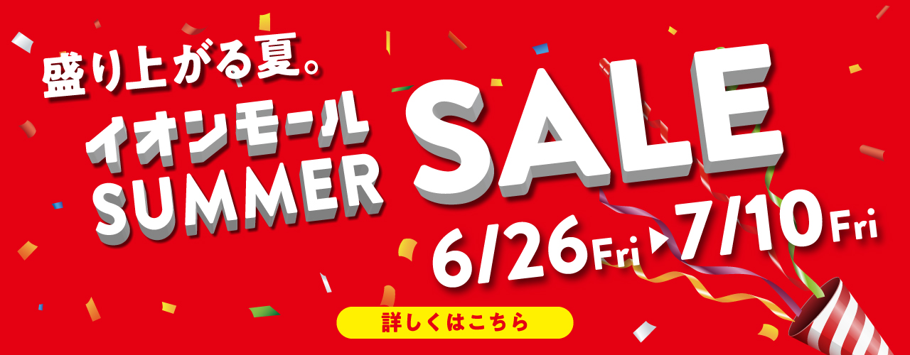 SUMMER SALE
