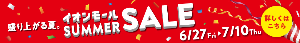 SUMMER SALE