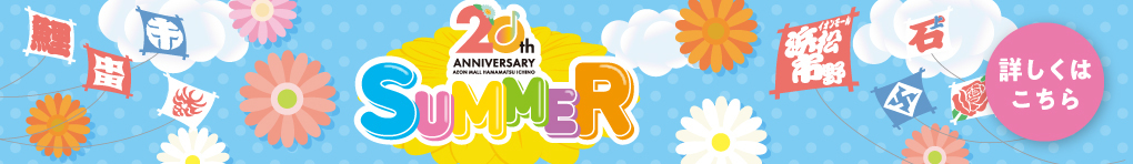 SUMMER2025