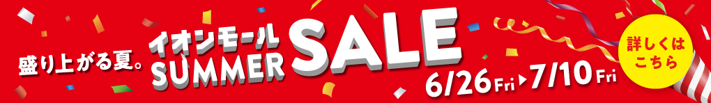 SUMMER SALE