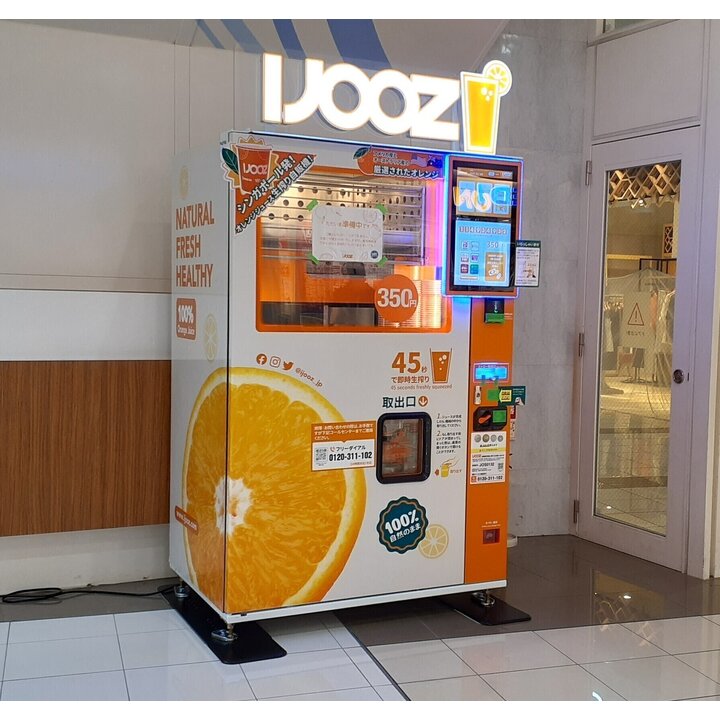 IJOOZ(アイジュース)生絞りオレンジジュース自動販売機設置中