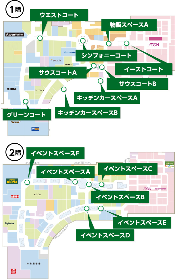 1階：シンフォニーコート,イーストコート,ウエストコート,グリーンコート,サウスコートA,サウスコートB,キッチンカースペースA,キッチンカースペースB,2階：イベントスペースA,イベントスペースB,イベントスペースC,イベントスペースD,イベントスペースE,イベントスペースF