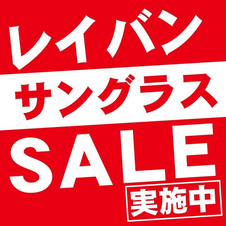 パラスパレス セール 2020