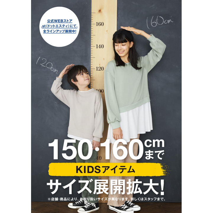 Kidsアイテムサイズ展開拡大中 グローバルワーク キャンペーン イオンモール浜松市野 公式ホームページ Kidsアイテムサイズ展開拡大中 グローバルワーク キャンペーン イオンモール浜松市野 公式ホームページ