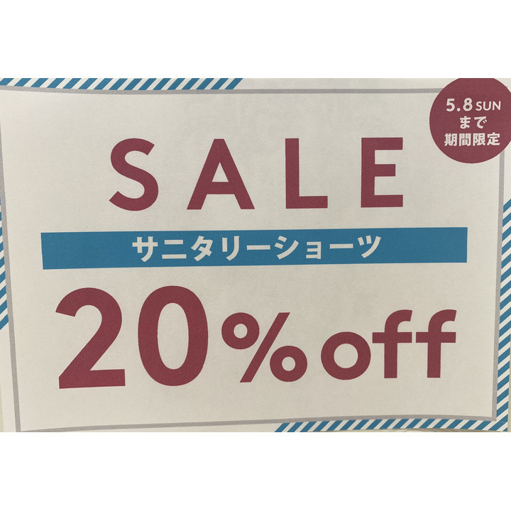 お買い得キャンペーン アモスタイル バイ トリンプ キャンペーン イオンモール浜松市野 公式ホームページ