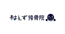 はんず接骨院