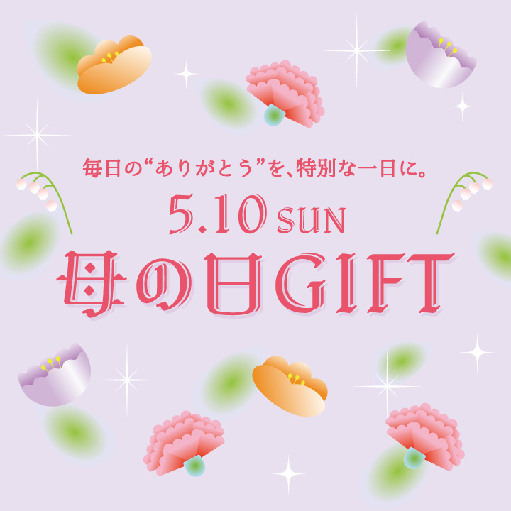 母の日GIFT