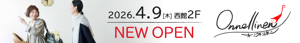 2026年4月9日(木) オンネリネン オープン