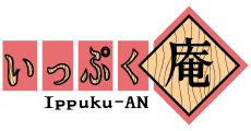 いっぷく庵