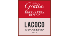 銀座グラティア・ラココ