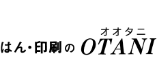 はん・印刷のOTANI