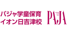 パジャ学童保育イオン日吉津校