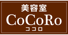 美容室ココロ