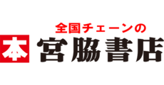 宮脇書店