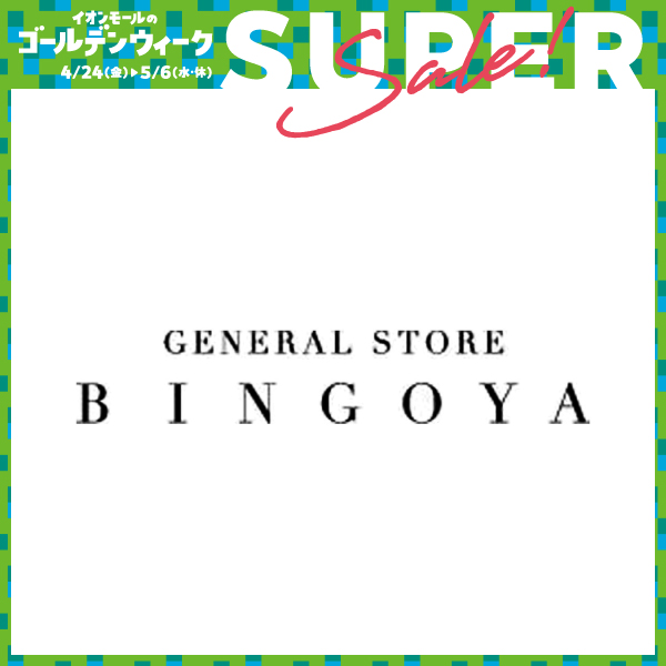 ジェネラルストア ビンゴヤ