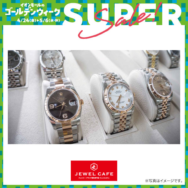 ジュエルカフェ