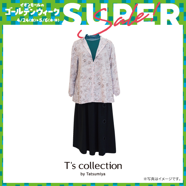 ティーズコレクション