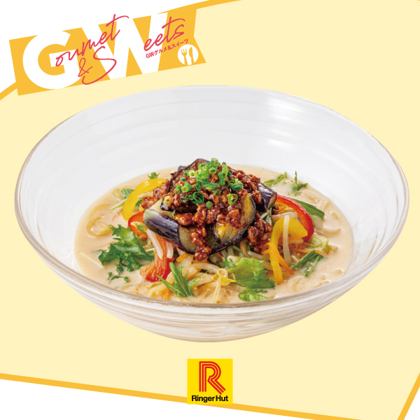 リンガーハット