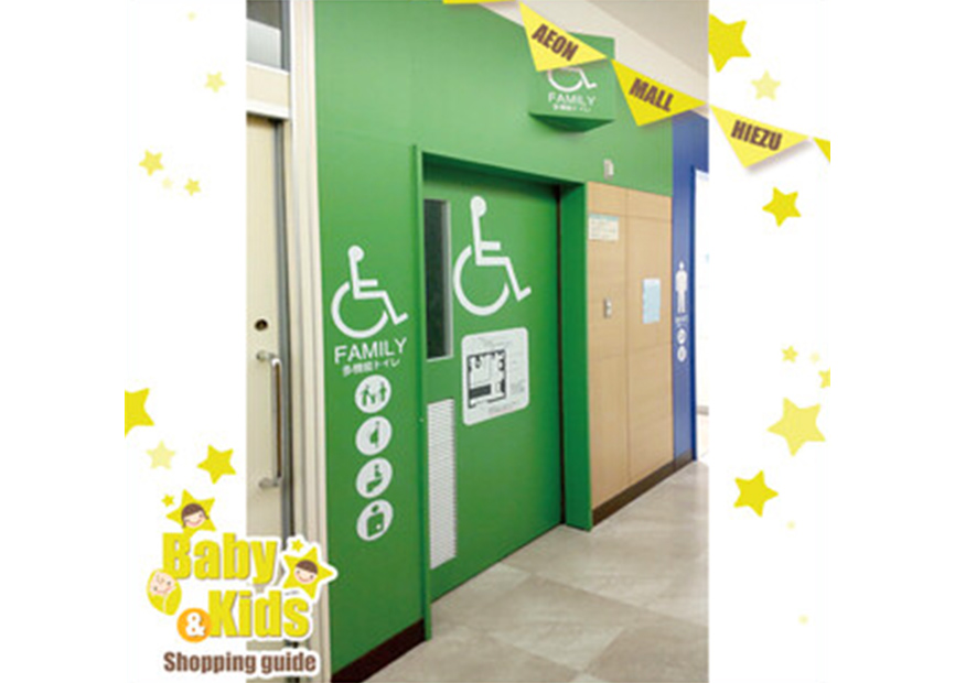 多機能(FAMILY) トイレ