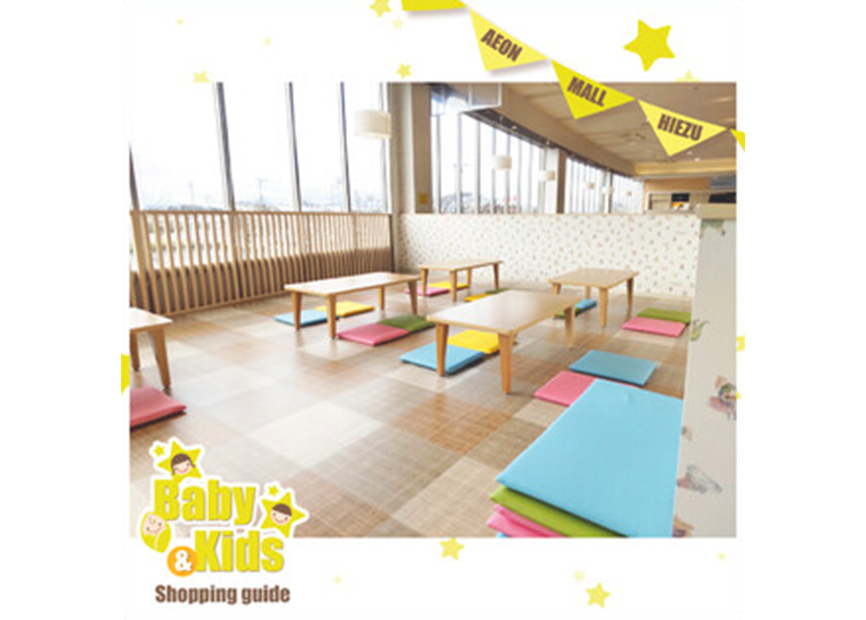 小上がり席&離乳食スペース