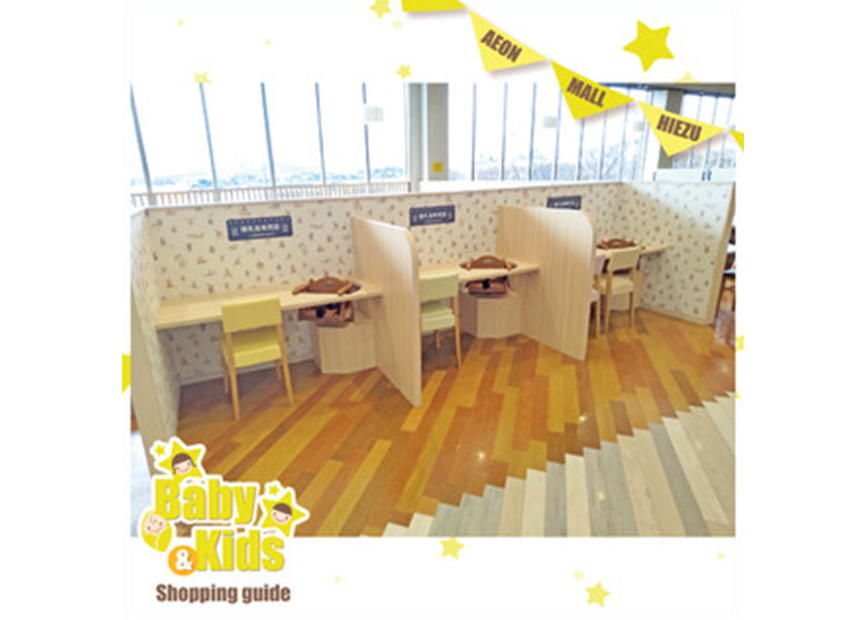 小上がり席&離乳食スペース