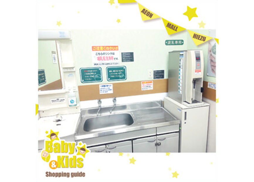 赤ちゃん休憩室