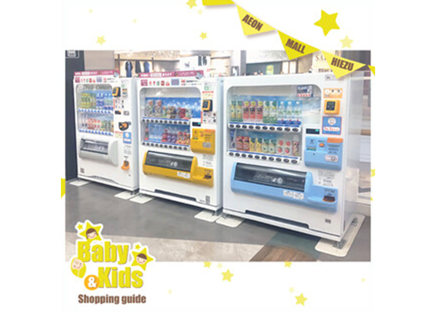 小さいサイズの自動販売機