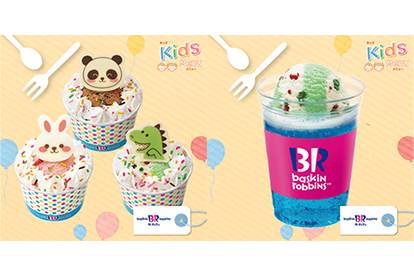 サーティワンアイスクリーム