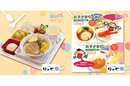 らーめん専門店 ゆめや