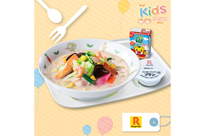 リンガーハット