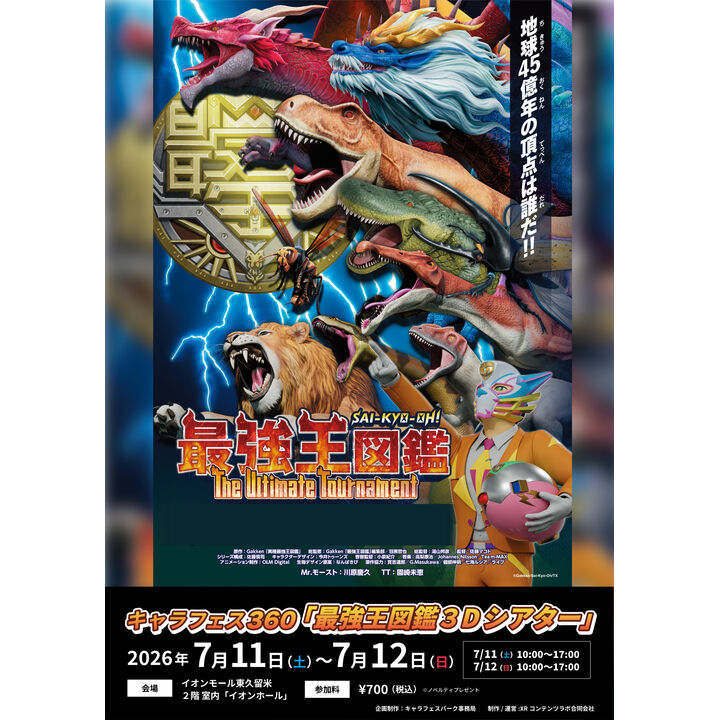 イオンモール東久留米 公式ホームページ