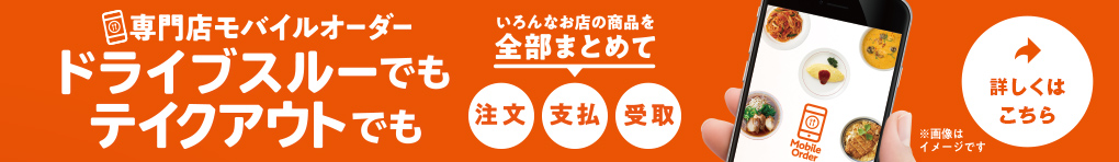 イオンモール東久留米