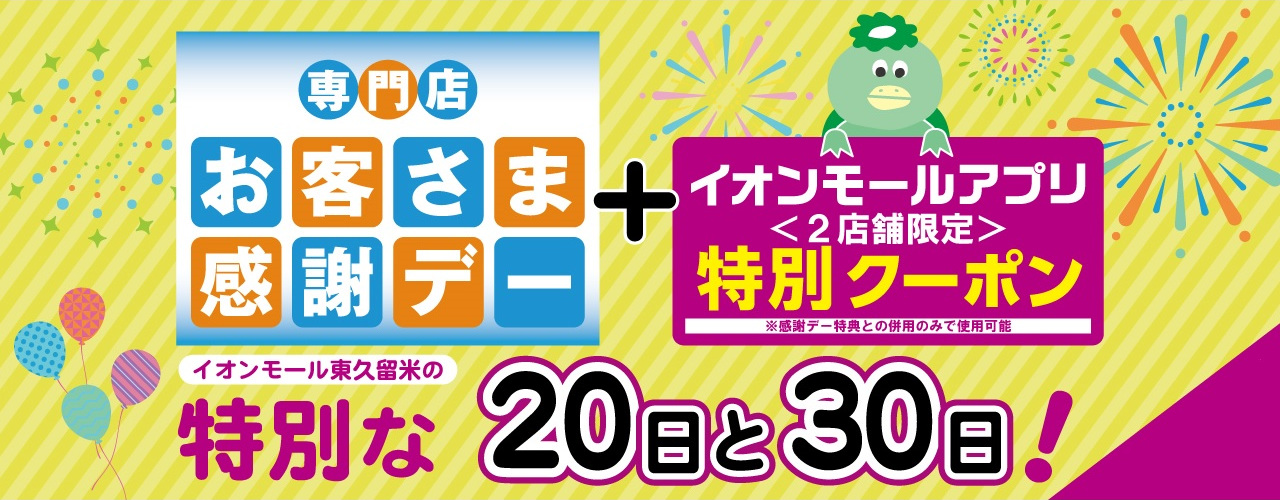 市場 時間限定クーポン配布中 まいぜんシスターズ