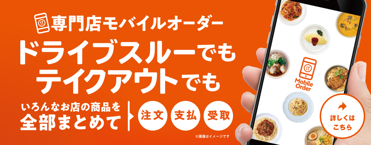 イオンモール東久留米 イオンモール東久留米
